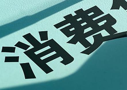 山南浪卡子个人消费贷款办理条件?